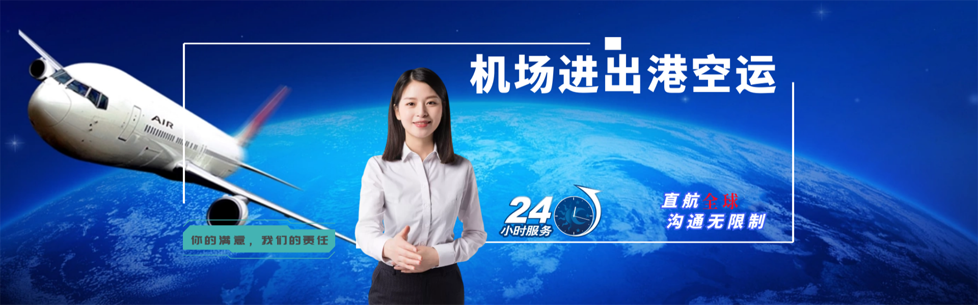 永定到北京物流公司-永定至北京物流专线-永定空运到北京-优时通物流有限公司